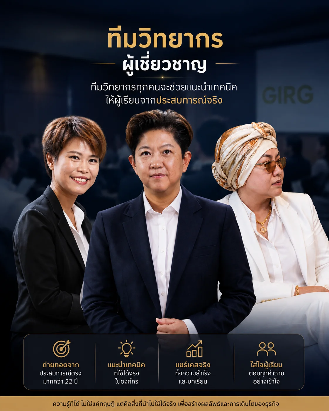 business speaker girg
